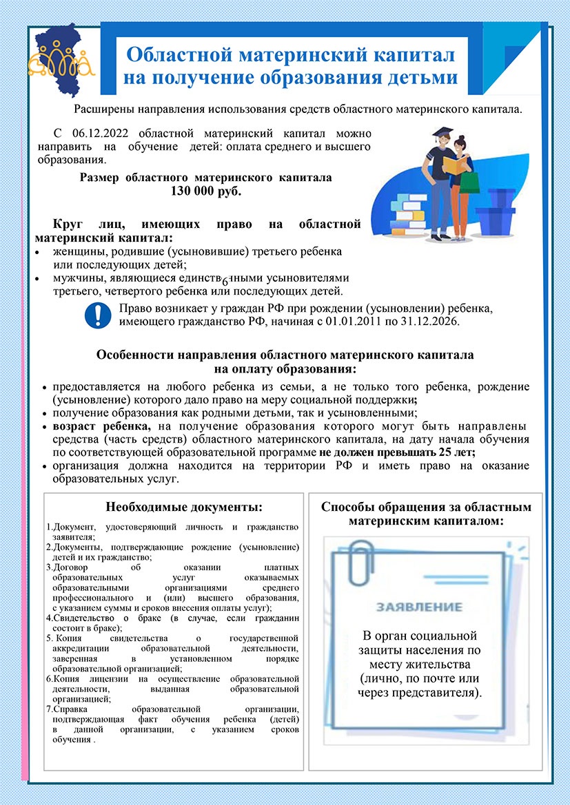Памятка образование.jpg